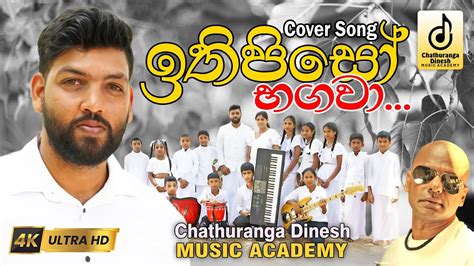 ඉතිපිසෝ භගවා ‍ Ithipiso Bhagawa Cover Song