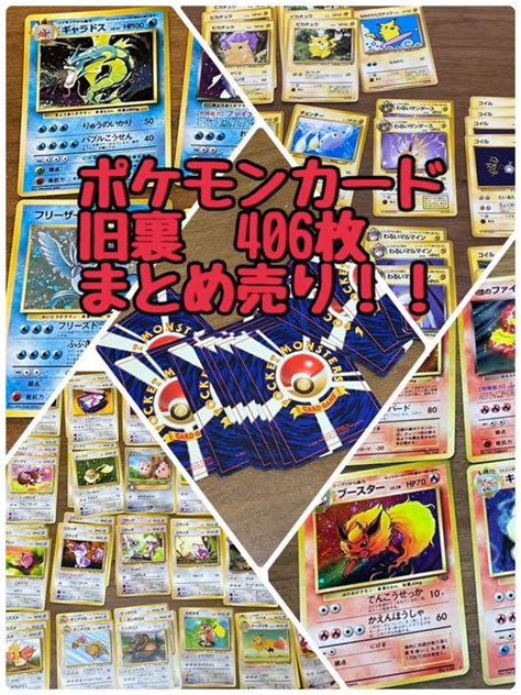 43％割引【ついに再販開始！】 初代ポケモンカード まとめ売り ポケモンカードゲーム トレーディングカード Otaonarenanejp