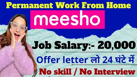 Meesho Hiring Freshers No Interview Work From Home Jobs 12th Pass Job