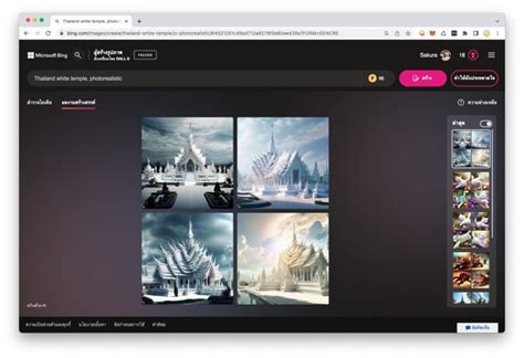 วิธีใช้ Bing Image Creator สร้างรูปภาพด้วย Ai พร้อมคำแนะนำในการสร้าง
