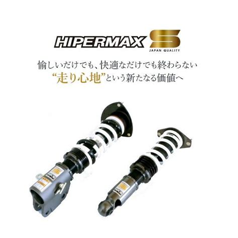 Hks Hipermax S 車高調 トヨタ 86 Zn6 Fa20 1204 80300 At001 Hkshms000015