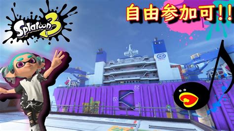 【スプラトゥーン3】 全武器触ってみるゾイっ 『splatoon 3 Nji んじ』 Youtube