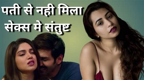 पती से नही मिला सेक्स मे Moral Story Motivational Story Sex