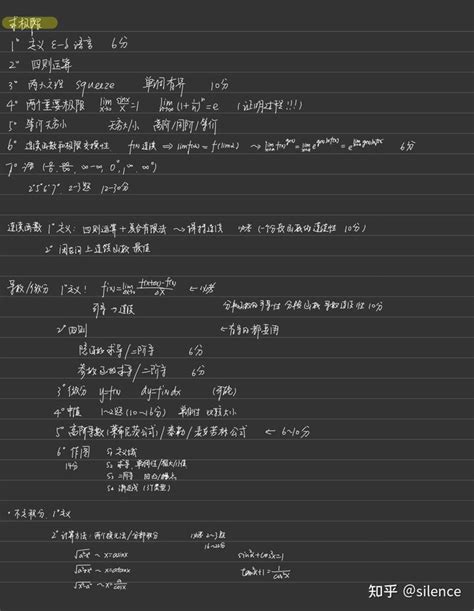 微积分高等数学期末复习考试重点知识梳理（上） 知乎