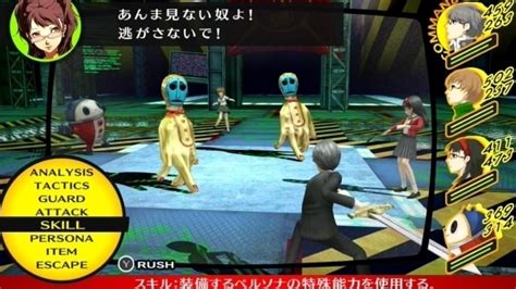 【ペルソナ4p4g】序盤の効率的な進め方とおすすめの行動【ペルソナ4ゴールデン】 アルテマ