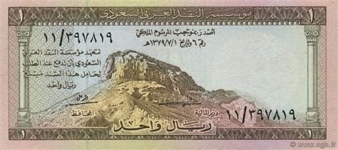 1 Riyal Saudi Arabia Numista