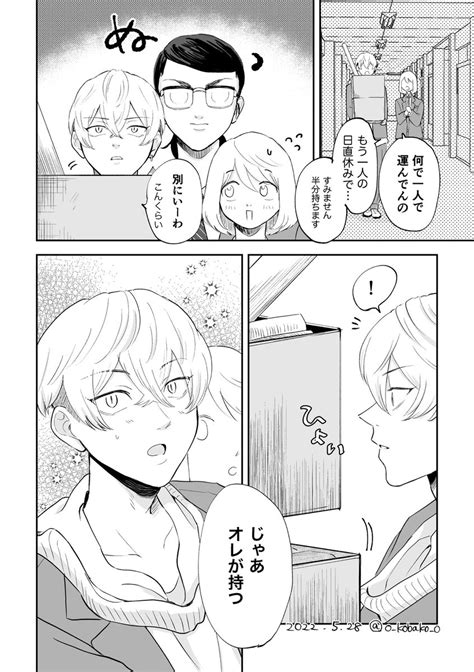 「続き👕22 」小箱📦630東7v48aの漫画