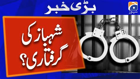 Shahbaz Gills Arrest Warrant Has Been Issued By The Court Geo News