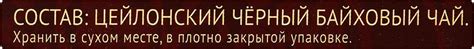 4607051150270 Чай черный цейлонский Корона Российской империи "Майский ...