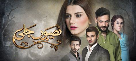 10 HUM TV Pakistani Dramas ideas | pakistani dramas, tv, drama