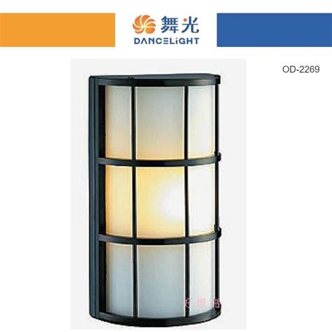 好燈亮~舞光 Led E27 替換型 壁燈 燈具 Od 2269 戶外燈 30cm 小型 庭園燈 景觀燈 替換式 蝦皮購物