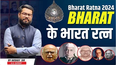 Bharat Ratna 2024 Bharat Ratna Award Winners Civilian Award 2024