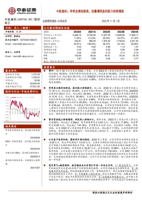 单季业绩创新高，放量增效盈利能力持续增强