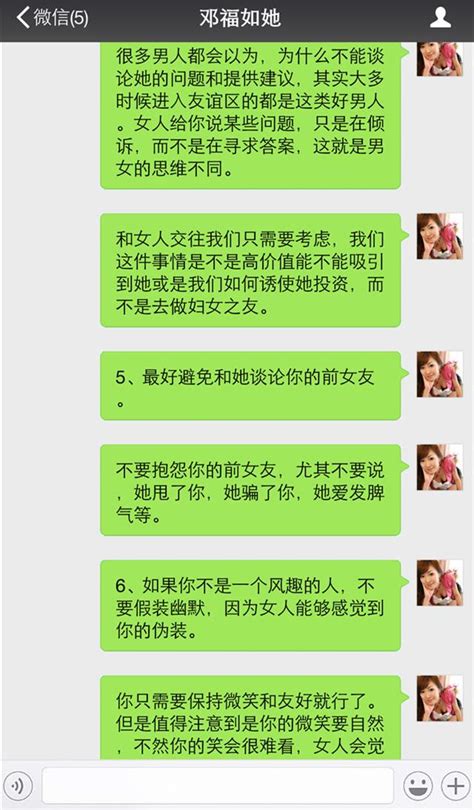 和女生初次約會時，請慎聊這些話題 每日頭條