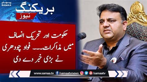 Negotiations Between Govt And PTI Fawad Chaudhary Gave Big News