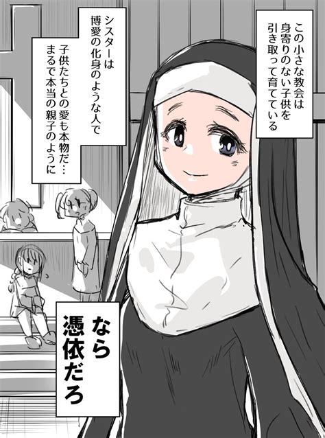 シスターのエロ漫画孤児院やってる教会の優しいシスター