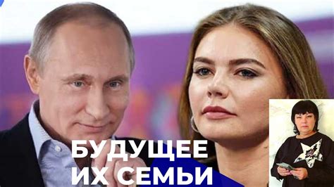 Отношение Путина и Кабаевой сегодня, Сколько детей. Будущее их семьи ...