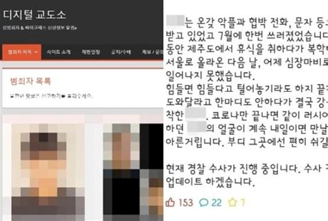 악플·협박·문자 디지털교도소 신상 공개된 고대생 사망 네이트 뉴스