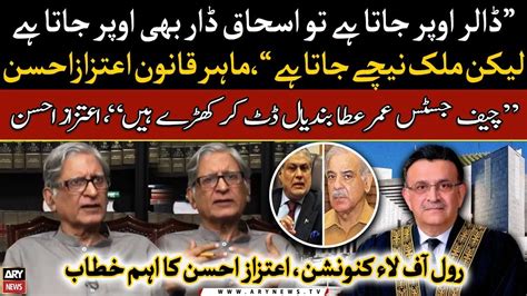 Nation Stands With Cjp Umar Ata Bandial Aitzaz Ahsan S Fiery Speech