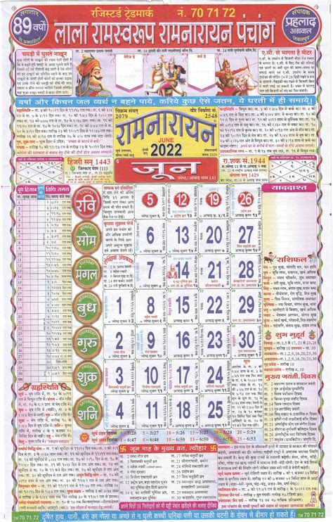 January Calendar Ramnarayan Panchang New Awasome Incredible