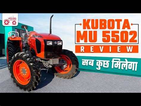 Kubota Mu Price In India Kubota Hp Tractor Kubota Tractor