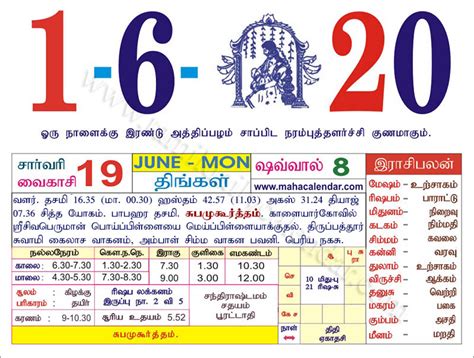 Tamil Calendar Muhurtham Dates A Comprehensive Guide Design