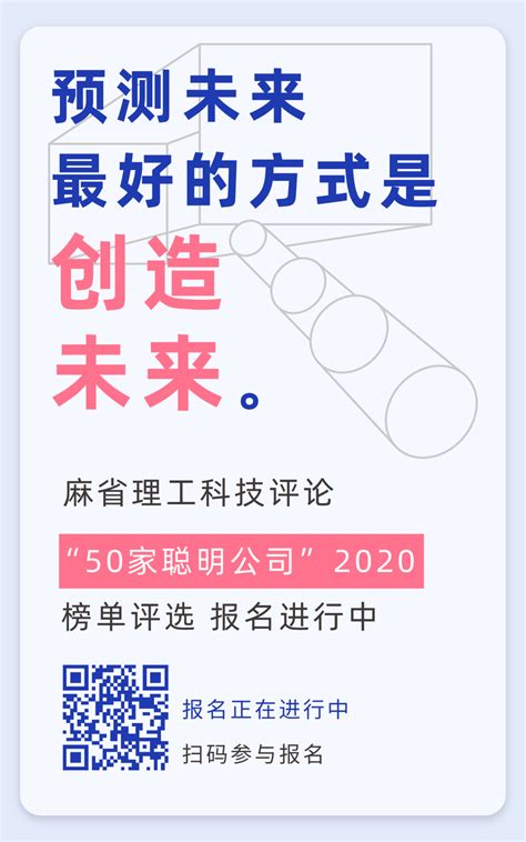 重磅！《麻省理工科技评论》2020年“全球十大突破性技术”，18位顶级专家联手深度解读