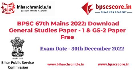 Download 67th Bpsc Mains General Studies Paper 1 And Paper 2 Pdf