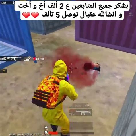 لقطات تحشيش جلد ببجي موبايل أداء اسطوري 🔥🔥😱😱pubg ببجي اشترك Shorts