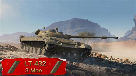 LT 423 3 Moe 3 Odznaki Biegłości World Of Tanks YouTube