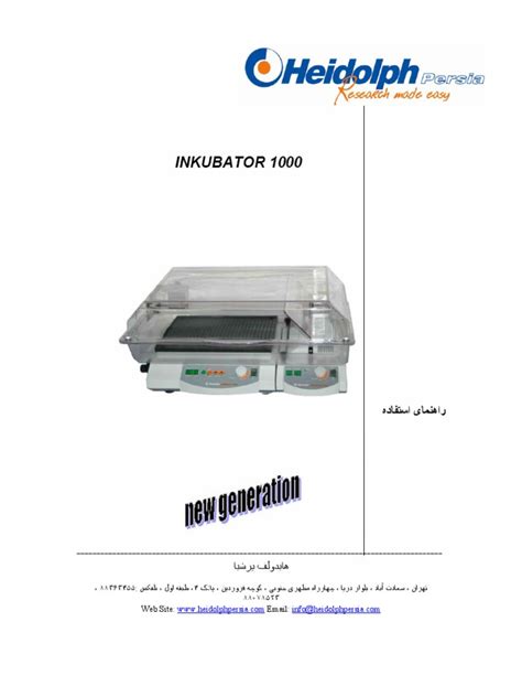 Shaker Incubator | PDF