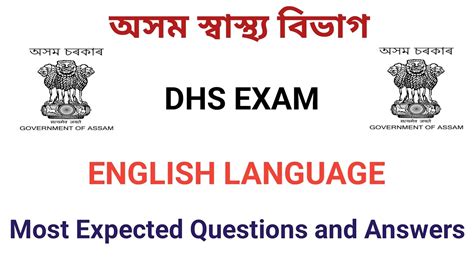 English Language MCQ For DHS Exam 2023 Expected Questions And Answers