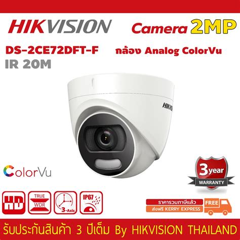 Hikvision Ds Ce Dft F Mp Colorvu Fixed Turret