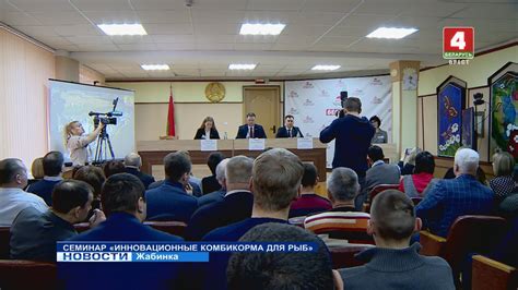 СЕМИНАР «ИННОВАЦИОННЫЕ КОМБИКОРМА ДЛЯ РЫБ» - YouTube