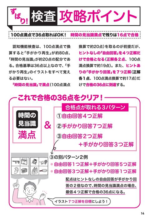 楽天ブックス 脳科学が実証！ 川島隆太教授の運転免許認知機能検査 完全模擬テスト＆合格脳ドリル 川島隆太 9784058022757 本