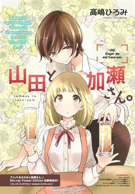 Kase San And Morning Glories Asagao To Kase San Kase San Cute Comics