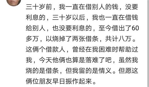 你有幾個可以借到錢的朋友？ 每日頭條