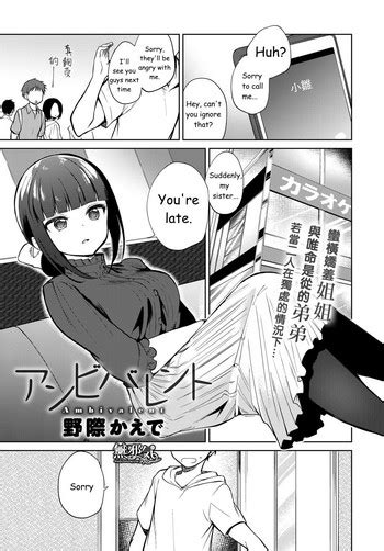 Ambivalent Nhentai Hentai Doujinshi And Manga