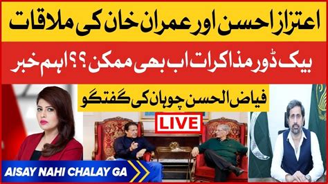 Fayyaz Ul Hassan Chohan Excluisve Interview Imran Khan Vs Pdm Fiza