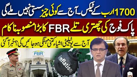 Govt Imposed Massive Tax In Budget 2024 Fbr Exposed Dunya Kamran