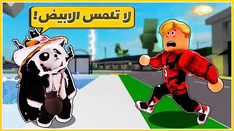 فيلم روبلوكس ماب البيوت ولكن لا يمكنك لمس اللون الابيض ⚪ تحديات