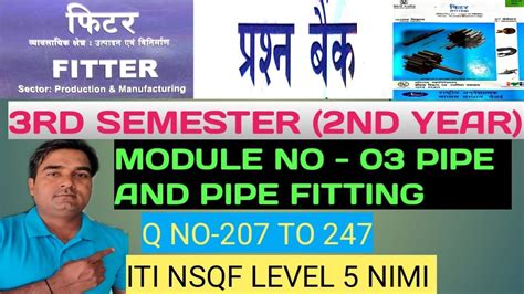 Iti Fitter Theory Question Bank Rd Sem Module Pipe Fitting Nsqf