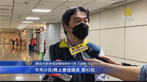 桃機群聚再增4人！1機場保全、歌友會3人都確診 新唐人亞太電視台