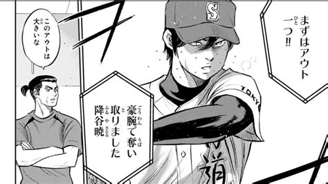 A Act Ii Daiya No Ace Act Ii Full Jp Anime