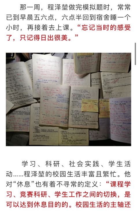 如何看待西北工业大学学霸的作息日程表，学霸都是如何安排自己的作息呢？