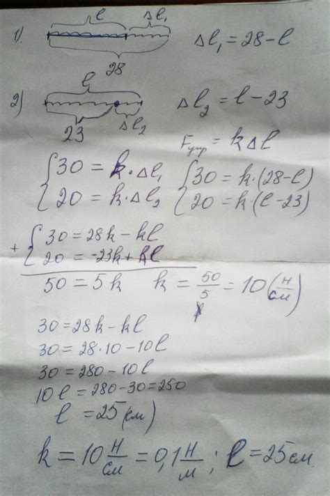 Якщо деяку пружину розтягувати силою 30 Н, то її довжина буде ...