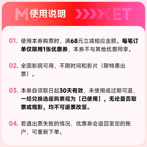 电影票代买12元优惠券全国折扣电影代金券特惠购票立减券不用可退虎窝淘