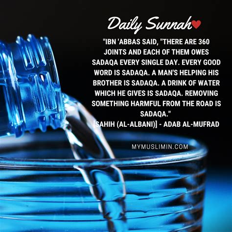 Daily Sunnah Lets Give Sadaqa Mymuslimin