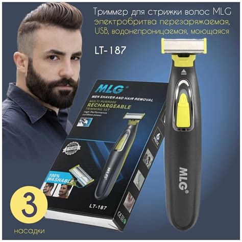Триммер / триммер для бороды и усов / тример для стрижки волос и бороды ...