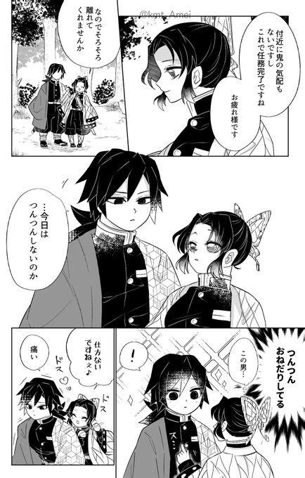 朝霧 kmt Amei on X 漫画 朝霧 滅